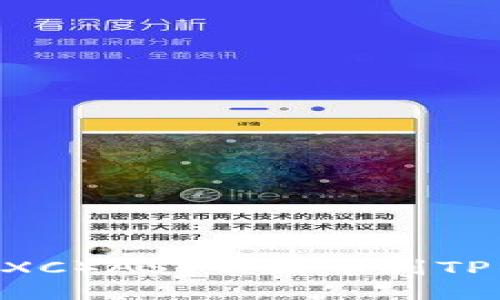 如何将抹茶(MEXC)ASS币提币到TP钱包的详细指南