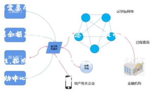 为了将ETH提到TP钱包，您可以按照以下步骤进行操作。以下是详细的步骤说明：

步骤一：确认您的TP钱包地址
在将ETH提到TP钱包之前，首先需要确保您已经有一个TP钱包并且了解您的钱包地址。打开TP钱包应用，找到您的钱包地址，通常是一个以“0x”开头的字符串。

步骤二：登录您的交易所或钱包
您需要登录接收ETH的交易所或其他钱包，例如：Binance、Coinbase或其他支持ETH的数字货币钱包。确保在登录时采取适当的安全措施。

步骤三：选择提币选项
在交易所或其他钱包中，找到“提币”或“发送”选项。不同的平台可能会有所不同，确保您选择的是有关提币的正确选项。

步骤四：填写提币信息
在提币页面，填写以下信息：
ul
    listrong提币地址：/strong将您在TP钱包中复制的地址粘贴到此处。/li
    listrong提币数量：/strong输入您希望提取的ETH数量。/li
    listrong手续费：/strong确认手续费信息。许多平台会显示提币的手续费，确保您了解这部分费用。/li
/ul

步骤五：验证信息并确认提币
仔细检查您输入的信息，确保提币地址和数量正确无误。某些交易所可能还要求您进行二次验证，如输入短信验证码或谷歌身份验证器验证码。在确认无误后，提交提币申请。

步骤六：等待交易确认
一旦您的提币申请被处理，您需要等待区块链网络的确认。这可能需要几分钟到几个小时的时间。您可以通过区块链浏览器追踪您的交易状态。

步骤七：检查TP钱包余额
确认交易完成后，打开TP钱包，查看您的ETH余额是否已更新。如果余额显示正常，说明您的ETH提币操作成功。

总结
在将ETH提到TP钱包的过程中，您需要注意安全性和信息的准确性。按照上述步骤操作，您应该能够顺利地将ETH提取到TP钱包。希望这些信息对您有所帮助！

如果您在提币过程中遇到任何问题，建议您查阅相关的交易所帮助中心或TP钱包的支持文档，确保获得正确的信息和帮助。
