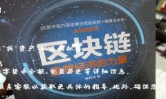 如果您在寻找TP钱包的资源