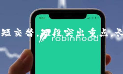 思考一个且的,围绕关键词解决用户痛点,放进标签里,和4个相关的关键词 用逗号分隔,关键词放进/guanjianci标签里,再写一个内容主体大纲,围绕大纲写不少于2700个字的内容,段落长短交替,短段突出重点,长段深入阐述,营造自然的阅读节奏,增加语言的多样性、情感化表达、个性化细节和文化关联性,使文本更接近人类创作的自然风格,降低AI生成内容的机械感,分段加上标签,段落用标签表示
区块链电脑钱包在哪找到?全方位指南助你轻松管理数字资产