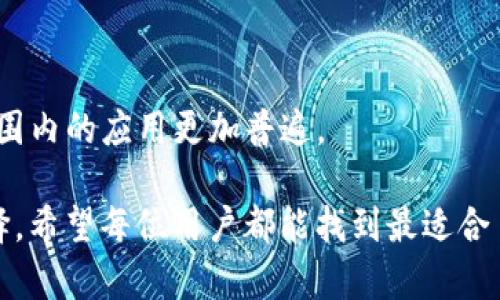 数字钱包作为现代支付工具，越来越多地融入我们的日常生活。以下是关于主流数字钱包的一些介绍及其相关信息，如需图片，请访问各个钱包的官方网站或应用商店以获取最新的图标和宣传图。

### 主流数字钱包概述

1. **PayPal**
   - 全球知名的在线支付平台，提供安全的交易环境。用户可以使用信用卡、借记卡或者银行账户进行交易。

2. **Apple Pay**
   - Apple Inc. 开发的移动支付和数字钱包服务，允许用户通过其设备进行安全的在线和线下支付。

3. **Google Pay**
   - Google 提供的支付服务，支持在许多商家处使用手机完成支付，此外还支持在线购物。

4. **Venmo**
   - 主要面向年轻用户的社交支付应用，允许用户之间快速转账并分享消费记录。

5. **WeChat Pay（微信支付）**
   - 在中国极为流行的支付方式，融入了聊天、社交以及购物等多种功能。

6. **Alipay（支付宝）**
   - 提供全面的金融服务，包括支付、理财、信用评分等，广泛应用于电商和线下场景。

### 如何选择合适的数字钱包

选择一个合适的数字钱包需要根据个人需求进行评估。用户应考虑以下几个因素：

- **安全性**：确保选择的数字钱包提供安全措施，例如双重身份验证和加密技术。
- **费用**：了解每个数字钱包的手续费政策，尤其是跨境交易和货币转换。
- **使用范围**：选择在你常用的商家或平台上广泛接受的数字钱包。
- **功能**：不同的钱包可能提供多种功能，包括理财、借记卡功能、积分系统等。

### 数字钱包的未来趋势

随着技术的不断进步，数字钱包的功能将不断扩展。预计会出现以下趋势：

- **融合AI和大数据**：通过分析用户数据，提供个性化的金融服务。
- **去中心化金融（DeFi）应用**：将更多的传统金融服务引入区块链技术中。
- **跨境支付便捷化**：简化国际交易，降低跨境交易成本，使数字钱包在全球范围内的应用更加普遍。

对于寻找安全、便捷的支付方式的用户而言，数字钱包无疑是一个令人期待的选择。希望每位用户都能找到最适合自己需求的数字钱包。