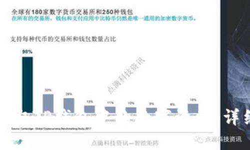 如何轻松提取TP钱包中的数字资产:详细图解教程