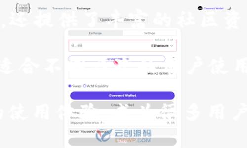 TP钱包（TokenPocket）是一款多功能的数字货币钱包，支持多种区块链资产的管理和交易。以下是TP钱包的一些主要功能：

1. **多链支持**：TP钱包支持多个区块链，例如以太坊（Ethereum）、币安智能链（BSC）、波卡（Polkadot）等，可以管理多种数字资产。

2. **去中心化应用（DApp）访问**：用户可以直接在钱包内访问各种DApp，方便进行DeFi、游戏、NFT等操作。

3. **资产管理**：用户可以轻松管理自己的数字资产，包括资产的查看、转账、接收等功能。

4. **交易功能**：TP钱包提供了强大的交易功能，用户可以在钱包内进行数字货币的买卖操作。

5. **安全性**：TP钱包注重用户资产的安全性，提供了多重安全机制，如私钥加密、助记词备份等，确保用户资产的安全。

6. **跨链交易**：部分版本或更新中，TP钱包还可能支持跨链交易功能，让用户在不同链之间进行资产转移。

7. **社区与资讯**：TP钱包不仅是一个资产管理工具，还提供了丰富的社区资源和市场资讯，帮助用户获取最新的行业动态。

8. **便捷的用户界面**：TP钱包界面友好，操作简单，适合不同层次的用户使用。

这些功能使得TP钱包在数字货币用户中获得了良好的使用体验，成为很多用户日常交易和资产管理的重要工具。