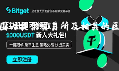截至我了解的最新信息，全球最大的区块链钱包公司通常被认为是币安（Binance）或Coinbase。这两个平台不仅提供数字货币钱包服务，也在全球范围内提供交易所及相关的区块链服务。需要注意的是，行业的变化非常迅速，因此有关公司排名的信息可能会随时间而变化。为了获取最新的信息，请参考最新的行业报告或新闻。

如果你有其他问题或需要更多的信息，请告诉我！