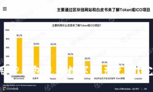 如何使用TP钱包进行数字资产兑换?完整指南!