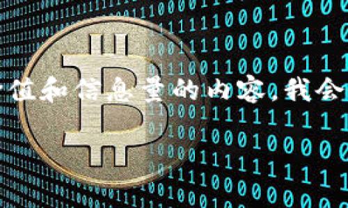 答案:t p钱包,通常指的是数字货币钱包或某些特定的加密钱包名称。为了提供有价值和信息量的内容,我会假设你在问的是与加密货币相关的钱包选项。下面是一个可能的以及相关的关键词。
比t p钱包更好用的数字货币钱包推荐