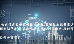 bianwei区块链钱包充值代码