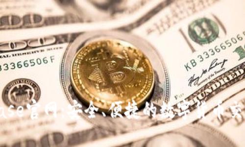 Coinbase官网:安全、便捷的数字货币交易平台