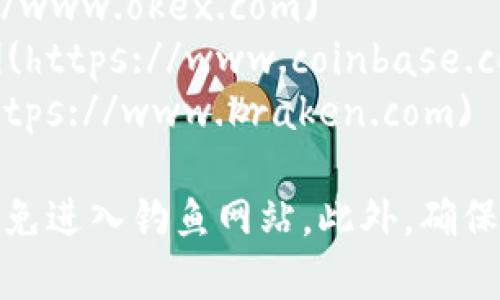 数字货币交易所的网址因平台而异，以下是一些知名数字货币交易所及其网址：

1. **币安 (Binance)** - [www.binance.com](https://www.binance.com)
2. **火币 (Huobi)** - [www.huobi.com](https://www.huobi.com)
3. **OKEx** - [www.okex.com](https://www.okex.com)
4. **Coinbase** - [www.coinbase.com](https://www.coinbase.com)
5. **Kraken** - [www.kraken.com](https://www.kraken.com)

在访问这些网站时，请确保网址的正确性，避免进入钓鱼网站。此外，确保在进行交易前，了解平台的安全性和合规性。