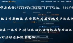 印度的支付生态系统相对