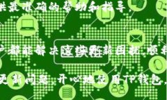 bias/bias  TP钱包, 最新版本