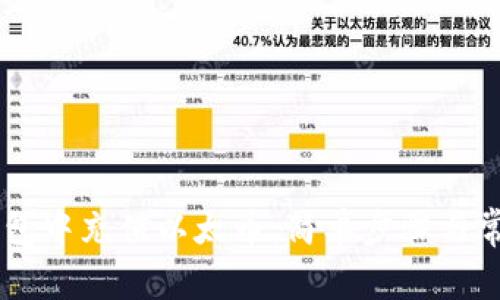 如何在IM钱包中充值以太币:简单步骤与常见问题解答