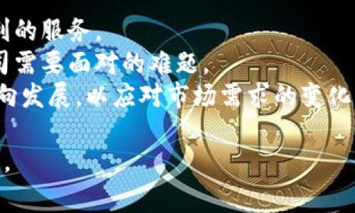 数字货币下载软件是专门用于管理和交易各种数字货币（如比特币、以太坊等）的应用程序。这些软件通常提供安全的钱包功能，使用户能够存储、接收和发送数字货币。此外，许多数字货币下载软件还提供实时市场数据、交易所接入和其他金融服务，帮助用户更方便地进行数字货币交易。

下面是在理解数字货币下载软件的内容大纲，以及文章的结构，这将帮助读者更全面深入地了解这一主题。

### 内容大纲

#### 1. 什么是数字货币下载软件
- 数字货币的定义
- 数字货币下载软件的功能
- 用户使用数字货币软件的目的

#### 2. 数字货币下载软件的类型
- 热钱包与冷钱包的区别
- 移动端与桌面端软件的优劣
- 各种交易平台和钱包软件的比较

#### 3. 如何选择合适的数字货币下载软件
- 安全性的重要性
- 用户界面的友好性
- 支持的数字货币种类与交易所

#### 4. 数字货币下载软件的优势与挑战
- 优势：便捷、安全、易用
- 挑战：市场波动性、技术门槛
  
#### 5. 当前市场上的热门数字货币下载软件推荐
- 软件介绍与功能亮点
- 用户评价及使用体验

#### 6. 如何安全使用数字货币下载软件
- 安全密码设定与管理
- 双重认证的重要性
- 常见的网络安全问题及防范

#### 7. 数字货币下载软件的未来发展趋势
- 技术革新对软件的影响
- 合规性与监管的影响
- 去中心化金融的崛起对软件的挑战与机遇

### 文章内容

#### 1. 什么是数字货币下载软件
随着科技的进步和数字货币的兴起，数字货币下载软件逐渐成为了大众投资和管理虚拟资产的重要工具。
数字货币是一种基于密码学的货币形式，其最显著的特点是去中心化。不同于传统的法定货币，数字货币不依赖中央银行或政府机构。数字货币下载软件则是一种应用程序，旨在帮助用户方便地存储、交易和管理各种数字货币资产。
通常，这些软件可以让用户通过手机或电脑直接进行数字货币的买卖以及钱包的管理。用户只需下载该软件，创建账户，即可开始使用。其核心功能除了基本的钱包存取外，许多软件还结合了市场分析和价格跟踪的功能，以帮助用户做出更明智的投资决策。

#### 2. 数字货币下载软件的类型
在选择数字货币下载软件时，用户往往面临多种选择。首先，数字货币下载软件可以大致分为两类：热钱包和冷钱包。
热钱包通常是在线访问的，优点在于方便快捷，适合日常交易使用。但由于其持续连网的特性，安全性相对较低，容易受到黑客攻击。而冷钱包则是离线存储的，一般具有更高的安全性，适合长时间保存大量数字货币。
其次，根据使用终端的不同，还有移动端和桌面端软件之分。移动端软件以灵活、便携为特点，桌面端软件则通常功能更加全面，适合深入的交易和管理。

#### 3. 如何选择合适的数字货币下载软件
选择合适的数字货币下载软件至关重要。首先，安全性是用户考虑的首要因素。软件是否具备良好的口碑，是否有案例证明其安全措施的有效性，都是在选择时需重点考虑的因素。此外，用户界面的友好性同样重要。直观易用的软件能够极大地提升用户体验，尤其是对新手来说。
另一个关键点是支持的数字货币种类与交易所。不同软件可能支持不同种类的数字货币，因此用户在选择时需考虑自己希望交易的数字货币是否在软件支持的范围之内。

#### 4. 数字货币下载软件的优势与挑战
数字货币下载软件具有便捷、安全和易用等优势。例如，用户能够随时随地进行交易，高效地管理自己的资产，尤其是对频繁交易的用户来说，这种便捷性显得尤为重要。
然而，市场的波动性和技术门槛也给使用者带来了挑战。在激烈的市场环境中，用户需要不断学习，以便及时调整自己的投资策略。此时，质量良好的软件将能够提供必要的实时信息和市场分析，以帮助用户做出决策。

#### 5. 当前市场上的热门数字货币下载软件推荐
在市场上，有几款数字货币下载软件备受好评。例如，Coinbase、Binance和Exodus等。这些软件不仅在功能上比较全面，而且用户评价也普遍较高。
Coinbase以其用户友好的界面而受到新手的喜爱，同时也提供了丰富的教育资源。Binance则以其低交易费和多样的交易选项而受欢迎。Exodus则以其美观的设计和强大的手机功能而被用户广泛推荐。无论是新手还是有经验的投资者，都能在这些软件中找到合适的选择。

#### 6. 如何安全使用数字货币下载软件
安全使用数字货币下载软件是每位用户必须重视的课题。首先，设置强密码且定期更换，避免使用容易被破解的信息。
其次，启用双重认证功能，以增加账号的安全性。通过这样的方式，即使密码泄露，黑客仍需要额外的认证才能访问账户。此外，用户还需对网络安全保持警觉，避免使用公共Wi-Fi进行敏感操作，以防数据被窃取。

#### 7. 数字货币下载软件的未来发展趋势
随着技术的发展，数字货币下载软件将迎来新的机遇与挑战。比如，区块链技术的革新将不断推动软件的功能改进，带来更为便利的服务。
与此同时，合规性与监管也将日益成为一道重要的屏障。如何在保护用户利益的同时，满足法律法规的要求，是每个软件开发公司需要面对的难题。
去中心化金融（DeFi）的兴起也意味着传统数字货币下载软件面临着全新的挑战与机遇。未来，软件将逐渐向更为去中心化的方向发展，以应对市场需求的变化。

通过上述框架，用户不仅能够了解数字货币下载软件的基本概念、类型以及安全使用方法，还能对市场上的热门软件有初步认知。