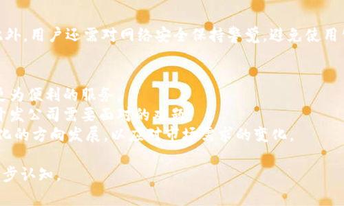 数字货币下载软件是专门用于管理和交易各种数字货币（如比特币、以太坊等）的应用程序。这些软件通常提供安全的钱包功能，使用户能够存储、接收和发送数字货币。此外，许多数字货币下载软件还提供实时市场数据、交易所接入和其他金融服务，帮助用户更方便地进行数字货币交易。

下面是在理解数字货币下载软件的内容大纲，以及文章的结构，这将帮助读者更全面深入地了解这一主题。

### 内容大纲

#### 1. 什么是数字货币下载软件
- 数字货币的定义
- 数字货币下载软件的功能
- 用户使用数字货币软件的目的

#### 2. 数字货币下载软件的类型
- 热钱包与冷钱包的区别
- 移动端与桌面端软件的优劣
- 各种交易平台和钱包软件的比较

#### 3. 如何选择合适的数字货币下载软件
- 安全性的重要性
- 用户界面的友好性
- 支持的数字货币种类与交易所

#### 4. 数字货币下载软件的优势与挑战
- 优势：便捷、安全、易用
- 挑战：市场波动性、技术门槛
  
#### 5. 当前市场上的热门数字货币下载软件推荐
- 软件介绍与功能亮点
- 用户评价及使用体验

#### 6. 如何安全使用数字货币下载软件
- 安全密码设定与管理
- 双重认证的重要性
- 常见的网络安全问题及防范

#### 7. 数字货币下载软件的未来发展趋势
- 技术革新对软件的影响
- 合规性与监管的影响
- 去中心化金融的崛起对软件的挑战与机遇

### 文章内容

#### 1. 什么是数字货币下载软件
随着科技的进步和数字货币的兴起，数字货币下载软件逐渐成为了大众投资和管理虚拟资产的重要工具。
数字货币是一种基于密码学的货币形式，其最显著的特点是去中心化。不同于传统的法定货币，数字货币不依赖中央银行或政府机构。数字货币下载软件则是一种应用程序，旨在帮助用户方便地存储、交易和管理各种数字货币资产。
通常，这些软件可以让用户通过手机或电脑直接进行数字货币的买卖以及钱包的管理。用户只需下载该软件，创建账户，即可开始使用。其核心功能除了基本的钱包存取外，许多软件还结合了市场分析和价格跟踪的功能，以帮助用户做出更明智的投资决策。

#### 2. 数字货币下载软件的类型
在选择数字货币下载软件时，用户往往面临多种选择。首先，数字货币下载软件可以大致分为两类：热钱包和冷钱包。
热钱包通常是在线访问的，优点在于方便快捷，适合日常交易使用。但由于其持续连网的特性，安全性相对较低，容易受到黑客攻击。而冷钱包则是离线存储的，一般具有更高的安全性，适合长时间保存大量数字货币。
其次，根据使用终端的不同，还有移动端和桌面端软件之分。移动端软件以灵活、便携为特点，桌面端软件则通常功能更加全面，适合深入的交易和管理。

#### 3. 如何选择合适的数字货币下载软件
选择合适的数字货币下载软件至关重要。首先，安全性是用户考虑的首要因素。软件是否具备良好的口碑，是否有案例证明其安全措施的有效性，都是在选择时需重点考虑的因素。此外，用户界面的友好性同样重要。直观易用的软件能够极大地提升用户体验，尤其是对新手来说。
另一个关键点是支持的数字货币种类与交易所。不同软件可能支持不同种类的数字货币，因此用户在选择时需考虑自己希望交易的数字货币是否在软件支持的范围之内。

#### 4. 数字货币下载软件的优势与挑战
数字货币下载软件具有便捷、安全和易用等优势。例如，用户能够随时随地进行交易，高效地管理自己的资产，尤其是对频繁交易的用户来说，这种便捷性显得尤为重要。
然而，市场的波动性和技术门槛也给使用者带来了挑战。在激烈的市场环境中，用户需要不断学习，以便及时调整自己的投资策略。此时，质量良好的软件将能够提供必要的实时信息和市场分析，以帮助用户做出决策。

#### 5. 当前市场上的热门数字货币下载软件推荐
在市场上，有几款数字货币下载软件备受好评。例如，Coinbase、Binance和Exodus等。这些软件不仅在功能上比较全面，而且用户评价也普遍较高。
Coinbase以其用户友好的界面而受到新手的喜爱，同时也提供了丰富的教育资源。Binance则以其低交易费和多样的交易选项而受欢迎。Exodus则以其美观的设计和强大的手机功能而被用户广泛推荐。无论是新手还是有经验的投资者，都能在这些软件中找到合适的选择。

#### 6. 如何安全使用数字货币下载软件
安全使用数字货币下载软件是每位用户必须重视的课题。首先，设置强密码且定期更换，避免使用容易被破解的信息。
其次，启用双重认证功能，以增加账号的安全性。通过这样的方式，即使密码泄露，黑客仍需要额外的认证才能访问账户。此外，用户还需对网络安全保持警觉，避免使用公共Wi-Fi进行敏感操作，以防数据被窃取。

#### 7. 数字货币下载软件的未来发展趋势
随着技术的发展，数字货币下载软件将迎来新的机遇与挑战。比如，区块链技术的革新将不断推动软件的功能改进，带来更为便利的服务。
与此同时，合规性与监管也将日益成为一道重要的屏障。如何在保护用户利益的同时，满足法律法规的要求，是每个软件开发公司需要面对的难题。
去中心化金融（DeFi）的兴起也意味着传统数字货币下载软件面临着全新的挑战与机遇。未来，软件将逐渐向更为去中心化的方向发展，以应对市场需求的变化。

通过上述框架，用户不仅能够了解数字货币下载软件的基本概念、类型以及安全使用方法，还能对市场上的热门软件有初步认知。
