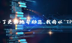 看起来您在询问关于“T