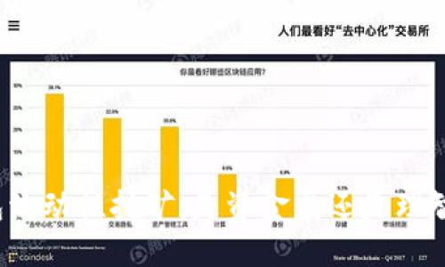 TP钱包流动性挖矿:是资金盘还是理智投资?