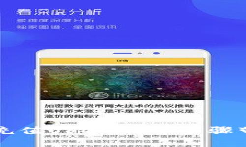 TP钱包如何充值USDT:简单步骤带你轻松上手