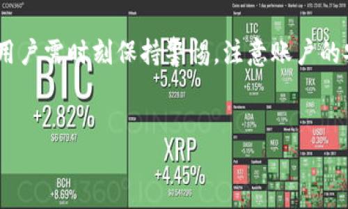 TP钱包，作为一款多链数字资产钱包，设计初衷是为了满足用户便利、安全的数字资产管理需求。很多用户对于TP钱包能创建多少个账户存在疑问，接下来我们将对这一问题进行深入分析。

1. TP钱包概述
TP钱包是一款轻量级的去中心化数字资产管理工具，它支持多链资产的存储和交易。用户可以通过TP钱包方便地管理各种数字货币，包括但不限于以太坊、比特币等。此外，TP钱包的用户界面友好，操作简便，非常适合新手用户。

2. TP钱包账户的基本构成
在TP钱包中，每个用户可以看作是一个独立的账户。钱包内的账户由公钥和私钥组成，用户通过私钥来操作和管理相应的数字资产。每个账户可以持有不同种类和数量的数字货币，有利于用户进行多样化的投资。

3. TP钱包能创建多少个账户？
根据TP钱包的官方说明，每个用户可以在一款TP钱包应用中创建多个独立的账户。虽然具体的数量限制可能会因版本和更新而有所不同，但一般情况下，用户通常可以创建数十个甚至更多的账户。这种设计旨在帮助用户更好地管理不同的资产，例如可以为不同的投资策略、项目或个人用途设置独立的账户。

4. 如何创建多个账户？
创建多个账户的过程相对简单，用户只需在钱包应用中找到“创建新账户”选项，然后按照提示完成操作。每个账户都需要单独的私钥和助记词，建议用户将这些信息妥善保管，确保账户的安全性。

5. 多账户的优势
拥有多个账户可以有效地帮助用户进行资产的分散管理，这对于资产的安全性、投资的灵活性都起到了积极的作用。比如，用户可以从投资、储蓄和日常消费等方面分开管理资产，从而降低因单一账户遭遇安全问题而导致的财务风险。

6. 管理多个账户的注意事项
尽管TP钱包允许用户创建多个账户，但管理多个账户同时也带来了一定的挑战。当账户数量增多时，如何有效管理所有账户的信息、交易记录和资产状况成为一个重要问题。用户应该定期审查和整理各个账户的资产，确保所有信息都得到准确的记录和及时的更新。

7. 安全性与隐私保护
在创建和管理多个账户时，安全性是不得不考虑的首要因素。用户应确保钱包的私钥和助记词不被泄露。同时，定期更新密码，开启双重认证等措施，都是提升账户安全性的重要手段。此外，选择备份方案也是保护数字资产的重要举措，用户可根据自身情况选择云备份或本地备份等方式。

8. 结论
总之，TP钱包的多账户创建功能为用户提供了灵活便利的资产管理方案，通过合理管理多个账户，可以更好地满足个人的投资组合需求。用户需时刻保持警惕，注意账户的安全与管理，为其资产保驾护航。

TP钱包, 数字资产钱包, 多个账户, 资产管理/guanjianci  
TP钱包能创建多个账户吗？详解其账户管理优势与安全性