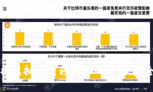 如何将虚拟币转移到外网钱包:完全指南