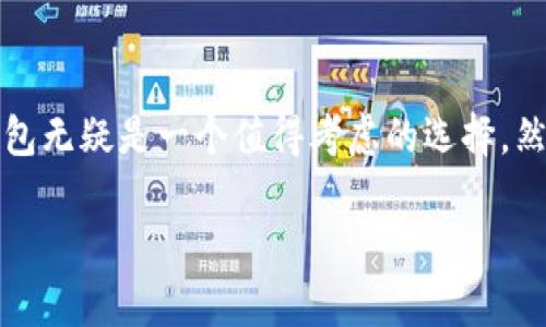 在美国用户能否下载TP钱包这个问题上，不同的情况可能会导致不同的答案。TP钱包（TokenPocket Wallet）是一种多链数字货币钱包，旨在为用户提供方便的加密资产管理功能。以下是一些关于在美国下载TP钱包的重要信息。

1. TP钱包是什么？
TP钱包是一款功能强大的数字资产管理工具，支持多种区块链和加密货币。用户可以通过钱包进行交易、存储和管理各种数字资产，还可以与去中心化应用（dApps）进行交互。TP钱包的用户界面友好，适合新手和专业用户使用，因而在全球范围内吸引了大量用户。

2. 美国的法律法规对加密钱包的影响
在美国，加密货币和相关服务受到多项法律法规的监管。尽管美国对加密货币的监管仍在不断完善中，但大多数加密钱包，包括TP钱包，仍然可以正常使用。然而，部分州可能有更严格的规定，用户在下载和使用钱包前，需了解所在州的具体法规及要求。

3. 如何在美国下载TP钱包？
在美国用户想要下载TP钱包，通常可以通过以下几种方式进行：
ul
  listrong官方应用商店：/strong用户可以在iOS或Android的应用商店中搜索“TokenPocket”并下载。/li
  listrong官方官网：/strong访问TP钱包的官方网站，找到下载链接并根据说明进行下载和安装。/li
/ul

4. 下载TP钱包的注意事项
在下载TP钱包时，用户需注意以下几点：
ul
  listrong确认官网：/strong确保从官方网站或可靠的应用商店下载，以避免潜在的安全风险。/li
  listrong隐私保护：/strong用户需妥善保管助记词及私钥，不泄露给他人，以免丢失资产。/li
/ul

5. 使用TP钱包的优势
TP钱包在用户体验方面有多个突出之处。首先，它支持丰富的加密资产和多条区块链，满足不同用户需求；其次，钱包界面简单易用，操作直观，非常适合初学者；最后，其去中心化特性使用户可以掌握自己的私钥，增强资产安全性。

6. 结论
总的来说，美国用户可以成功下载和使用TP钱包。如果你正在寻找一个可靠且功能强大的数字资产管理工具，TP钱包无疑是一个值得考虑的选择。然而，一定要确保遵循相关法律法规，并保护好自己的隐私信息。

如您对TP钱包在美国的使用和下载还有其他疑问，欢迎随时咨询。