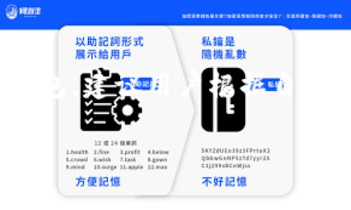 关于“TP钱包”和“麦子钱包”是否可以同步的问题，首先需要明确这两个钱包的功能及其设计目的。

### 1. 钱包简介
**TP钱包**是一个多链数字货币钱包，支持多种区块链资产管理，具备快速交易、安全存储及用户友好的界面。用户可以通过TP钱包轻松管理自己的数字货币，比如以太坊、比特币以及其他主流数字资产。

**麦子钱包**则是一个专注于用户体验的数字资产管理工具，以其简单易用、功能完备而受到用户青睐。麦子钱包提供了一系列数字货币服务，包括资产管理、交易、兑换等。

### 2. 同步问题
目前，TP钱包和麦子钱包之间并不直接支持同步功能。两个钱包的独立性体现在多个方面，包括用户数据存储、交易记录及隐私保护等。因此，用户不能直接将一个钱包的资产或记录同步到另一个钱包中。

### 3. 如何管理资产
尽管这两个钱包无法同步，但用户可以通过以下方式有效管理其数字资产：

- **导出私钥与助记词**：通过导出TP钱包或麦子钱包的私钥或助记词，用户可以在另一个钱包中访问相同的资产。但请注意，保护好这些信息，防止泄露给不安全的渠道。

- **交易转移资产**：用户可以选择将TP钱包中的资产转账至麦子钱包，或反之。这需要一定的交易费用和时间，但可以在两个钱包之间灵活地管理资产。

### 4. 结论与建议
虽然TP钱包和麦子钱包无法直接同步，但用户可以通过合理的管理方式有效利用这两款钱包。建议用户根据自己的需求选择合适的钱包，并做好备份，同时保持对私钥和助记词的安全管理。

如果有进一步的需求或问题，欢迎随时询问！