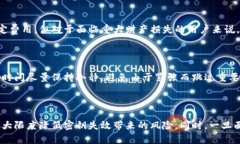   加密钱包密钥会失效吗？