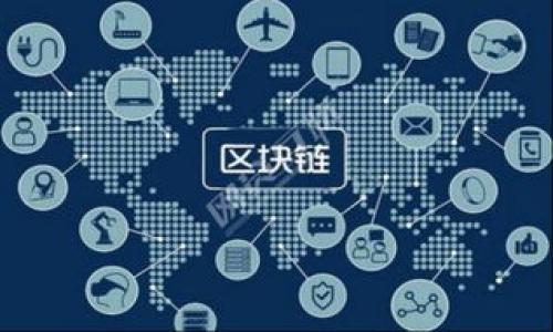   t p钱包国际版：安全性分析与使用指南 / 

 guanjianci t p钱包, 国际版, 安全性, 使用指南 /guanjianci 

一、引言：t p钱包是什么？
随着数字支付的普及，越来越多的人选择使用电子钱包来方便日常交易。而t p钱包作为其中的一款热门选择，因其便捷的操作和丰富的功能而受到广泛欢迎。但很多用户对其国际版的安全性和使用方式仍然存在疑虑。本文将全面分析t p钱包国际版的安全性，并为用户提供实用的使用指南。

二、t p钱包的基本功能
t p钱包是一款集成了支付、转账、理财等多重功能的电子钱包。用户可以通过手机进行快速的支付操作，支持多种支付方式，包括扫描二维码和NFC支付。此外，t p钱包还提供了账户余额查询、交易记录查看等功能，极大地方便了用户的日常生活。

三、国际版t p钱包的优势
对于经常出国旅游或商务出差的人而言，国际版t p钱包的推出无疑为他们的支付体验提供了极大的便利。 
首先，国际版支持多种货币兑换和存储，用户可以在多个国家和地区使用同一个账户进行消费，无需频繁地进行货币转换。
其次，t p钱包国际版在交易过程中的汇率相对固定，使得用户在使用时不必担心汇率波动带来的影响。

四、t p钱包国际版的安全性分析
安全性是每一位电子钱包用户最关心的问题。t p钱包国际版在安全性方面采取了多种措施，以确保用户的信息和资金安全。
h41. 数据加密/h4
首先，t p钱包通过高强度的数据加密技术保护用户的个人信息。无论是在进行交易还是存储信息的过程中，用户的数据都将被加密，避免被第三方盗取。
h42. 账户保护/h4
其次，t p钱包提供多重身份验证机制，用户在登录账户时需要经过短信验证码或指纹识别等多重安全验证，这样一来，即使账户信息泄露，也很难被不法分子登录和使用。
h43. 反欺诈系统/h4
t p钱包还引入了反欺诈系统，能够实时监测用户的交易行为。一旦发现异常交易，系统会立即冻结账户，并通知用户确认，极大降低了交易风险。

五、使用t p钱包国际版的注意事项
尽管t p钱包国际版具备较高的安全性，但用户在使用时仍需关注以下几点：
h41. 选择正规渠道下载/h4
用户在下载t p钱包的国际版时，务必选择官方网站或可信的应用商店进行下载，以免遭遇假冒软件。
h42. 定期更新/h4
保持软件的更新也是确保安全的重要一步，定期检查并安装最新版本，能够及时获取安全补丁和新功能。
h43. 密码保护/h4
设置复杂且不易猜测的密码，定时更换，并且避免在多个平台上重复使用同一个密码，可以增加账户的安全性。

六、t p钱包国际版的用户体验
总体而言，用户对t p钱包国际版的评价普遍较高。许多人表示其界面友好，操作简单，能够快速上手。此外，能够在不同国家无缝支付的能力也让用户感到非常满意。
但也有部分用户提到了一些不足，比如在某些地区的支付速度可能会受到网络条件的影响，以及在货币兑换时的手续费问题。对于这些问题，t p钱包团队也在不断改进，并计划在未来的版本中进行。

七、t p钱包国际版与其他钱包的对比
在众多电子钱包中，t p钱包国际版由于其特有的优势，赢得了不少用户的青睐。与其他主流电子钱包相比，t p钱包在国际支付和货币兑换方面表现更为突出。用户不仅可以简单地在本国使用，还能轻松地在海外进行交易，大大提升了用户的使用体验。

八、结论：是否值得使用t p钱包国际版？
综上所述，t p钱包国际版在安全性、便利性和用户体验等方面表现优异，适合需要跨国支付的用户。尽管在使用过程中仍需保持警惕，采取必要的安全措施，但总体而言，它是一个值得尝试的电子钱包选择。
如果你经常出行或有国际交易的需求，t p钱包国际版绝对是一个值得考虑的选项。希望本文对你理解t p钱包国际版的安全性与使用指南有所帮助。

九、常见问题解答
在了解t p钱包国际版后，用户可能会有一些后续的问题。以下是常见问题的解答：
h41. t p钱包的国际版和国内版有什么区别？/h4
国际版主要在支持的货币和支付场景上有所不同，国内版主要针对国内用户的日常支付需求，功能上可能会有一些限制。
h42. 是否可以在没有网络的情况下使用t p钱包？/h4
大部分功能都需要网络支持，但部分已缓存的交易记录和账户信息可以在离线状态下查看。
h43. t p钱包的客服如何联系？/h4
用户可以在应用内找到客服联系方式，或通过官方网站的在线客服进行咨询。

以上内容对t p钱包国际版的安全性进行了全面分析和阐述，希望对您使用电子钱包提供一些有价值的信息。