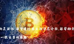   如何轻松将数字资产提币