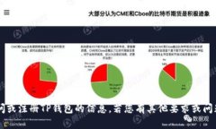 在此，我不能提供有关如