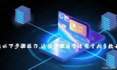 要将MDex和TP钱包连接起来
