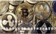思考一个且的优质TP钱包操