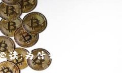 虚拟币交易必读：为什么