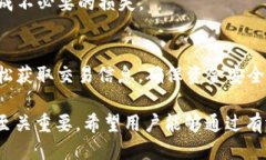 如何轻松查询TP钱包的转账