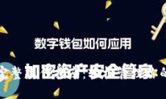 TP币钱包完整操作指南：轻