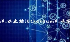 截至2023年10月，虚拟币的