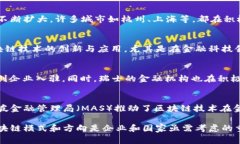 区块链技术已经在全球范