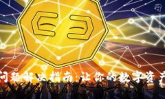 TP钱包闪兑问题解决指南：