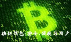 ```xml探索国内老牌区块链