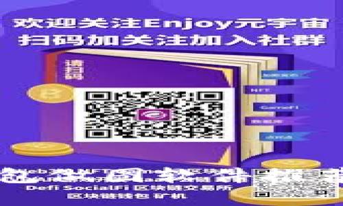 2023年最佳加密货币钱包做图软件推荐，轻松创建个性化功能图