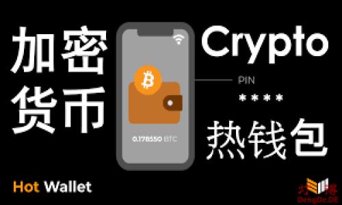 要使用TP钱包，首先需要确保你拥有正确的钱包地址。以下是一些关于如何获取和使用TP钱包正确地址的指南。

### TP钱包使用指南

#### 什么是TP钱包？

TP钱包是一种数字货币钱包，支持多种数字资产的存储和交易。它允许用户安全地管理自己的加密货币，并提供易于使用的界面。为了确保安全和顺利的交易，了解怎么样找到或者确认你的TP钱包正确地址十分重要。

#### 如何找到TP钱包的正确地址

在TP钱包中找到你的钱包地址非常简单。以下是步骤：

1. **打开TP钱包应用**: 首先，确保你已经在手机上安装并打开了TP钱包应用。

2. **选择资产**: 在主界面，你会看到各种资产的选项。选择你要转账或接收的特定加密货币。

3. **查找钱包地址**: 在特定资产的界面中，通常会看到“接收”或“收款按钮”。点击这个按钮，你就可以看到该资产的接收地址。

4. **复制地址**: 你会看到一串字母和数字的组合，这就是你的钱包地址。确保你对这个地址进行准确的复制，以免在转账时出现错误。

5. **分享地址**: 如果你要接收资金，可以将这个地址分享给其他人。如果你在网上共享这个地址，请确保你只通过安全的渠道进行，以避免诈骗。

### 使用TP钱包的注意事项

#### 保持安全

- **备份你的钱包**：TP钱包通常会提供备份的选项。确保你在初次设置后，将助记词或私钥妥善保管，以防止丢失。

- **启用双重验证**：如果TP钱包支持双重验证功能，建议启用它，以增加账户安全性。

#### 转账的注意事项

- **确认地址**：在发送加密货币之前，一定要仔细检查你输入的钱包地址。比特币和以太坊等加密货币地址是区分大小写的，任何小的错误都可能导致资金丢失。

- **小额测试转账**：如果你是第一次向某个地址转账，建议先发送小额资金，确认交易无误后再进行大额转账。

- **了解手续费**：每笔交易通常会涉及到矿工手续费。请在确认交易之前了解相关费用，以免超出预算。

### TP钱包的优势与劣势

#### 优势：

1. **易用性**：TP钱包的界面友好，易于操作，适合新手使用。
2. **多种资产支持**：支持多种加密货币，方便用户进行资产管理。
3. **安全性高**：采用多种安全措施，保护用户资产不受侵害。

#### 劣势：

1. **手机依赖性**：TP钱包主要应用于手机，可能不适合习惯使用桌面版加密货币钱包的用户。
2. **区块链学习曲线**：虽然功能简单，但用户仍需了解一些区块链基本知识，才能更好地使用钱包。

### 结论

TP钱包为用户提供了一个简便、安全的方式来管理加密资产。通过了解如何找到正确的钱包地址以及使用钱包的注意事项，你可以更安全地进行数字货币的交易和管理。在任何时间、任何地点，通过TP钱包都可以实现便捷的支付和转账，满足现代用户的需求。

确保关注安全措施和最佳实践，以保障你的数字资产安全。如果你还有任何疑问，请查阅官方文档或寻求专业人士的建议。

---

### 相关关键词

TP钱包, 钱包地址, 加密货币, 数字资产/guanjianci
```

### 页面

如何找到TP钱包的正确地址及使用注意事项
