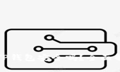 下载新版TP钱包安全吗？全