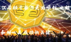   USDT换成人民币的简单指