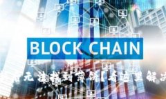 TP钱包更新后无法找到薄饼