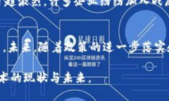   中国区块链技术的领先者