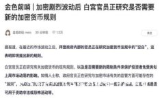 如何开具TP钱包检测报告：