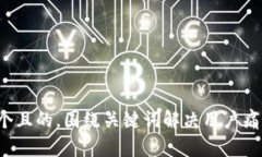 思考一个且的，围绕关键