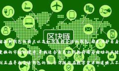 虚拟币钱包 APP 推荐：安全