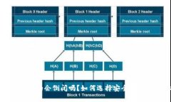 虚拟币钱包真的会倒闭吗