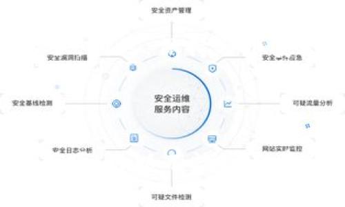 bptitle币安转账到TP钱包的详细指南：简单步骤助你轻松操作/bptitle

币安, TP钱包, 转账, 数字货币/guanjianci

### 内容大纲

1. **引言**
   - 数字货币日益受欢迎
   - 使用钱包的必要性

2. **什么是TP钱包**
   - TP钱包的特点
   - 安全性及功能

3. **币安平台简介**
   - 币安的基本信息
   - 用户群体

4. **币安转账流程概述**
   - 转账所需准备
   - 注意事项

5. **详细转账步骤**
   - 登录币安账户
   - 选择提币（提现）
   - 填写TP钱包地址
   - 确认转账信息
   - 提交请求

6. **转账后的注意事项**
   - 交易状态查询
   - 一般转账时间
   - 费用说明

7. **常见问题解答**
   - 为什么转账失败？
   - 如何处理转账未到账问题？

8. **结论**
   - 总结转账的重要性及注意事项

---

### 引言

在当今数字经济时代，越来越多的人开始拥抱数字货币。无论是投资、交易，还是日常消费，数字货币都已经成为生活中不可或缺的一部分。为了安全地存储和管理这些数字资产，使用钱包变得尤为重要。本文将重点介绍如何将币安上的资产转移至TP钱包，这是一个受欢迎且安全的数字货币钱包。

### 什么是TP钱包

TP钱包是一个多链支持的数字货币钱包，用户可以通过它方便地管理各种数字资产。TP钱包不仅支持众多主流币种，还具有安全性高、使用简单等诸多优势。它采用非托管模式，用户完全掌控自己的私钥，从而确保资产的安全。

此外，TP钱包还支持去中心化金融（DeFi）及多种DApp，为用户提供丰富的操作体验。而其友好的界面和强大的功能，使得无论是新手还是专业用户都能轻松上手。

### 币安平台简介

币安（Binance）自2017年成立以来，凭借其低手续费和丰富的交易对迅速成长为全球最大的数字货币交易所之一。币安吸引了无数投资者和交易者，通过其强大的交易功能和优质的服务，引领着数字货币行业的发展。

作为一个综合性平台，币安不仅提供现货交易、期货交易，还不断扩展产品线，如借贷、质押等，助力用户实现更好的投资回报。因此，转账至钱包、管理资产便是每位币安用户必不可少的步骤。

### 币安转账流程概述

在开始转账之前，用户需要确保手边准备好必要的信息。主要包括TP钱包的地址以及要转移的币种数量。由于区块链交易一旦确认便不可逆，用户必须在转账时仔细核对地址，以免造成资金的损失。

除了地址的准确性外，用户还需注意每种币种的最低提币金额和手续费。这些细节都是确保转账顺利进行的重要环节。

### 详细转账步骤

登录币安账户
首先，用户需要登录自己的币安账户。如果你还没有账户，可以前往币安官网进行注册。确保使用强密码并开启双重认证，以增强账户安全性。

选择提币（提现）
登录后，在主界面找到“钱包”选项，点击进入。在钱包页面中，选择“提币”功能。此时，你将看到可以提币的所有币种列表。选择你想要提币的数字货币。

填写TP钱包地址
在提币页面中，需要填写TP钱包的地址。在填写时，一定要小心谨慎，确保地址无误。有一些钱包会提供“二维码”，用户可以使用手机扫描此二维码快速填写地址。

确认转账信息
在输入完地址后，用户需输入要发送的数量，并仔细审核所有信息，确保无误。适当时，可以选择加速交易以提高转账速度，但这一操作会收取额外的费用。

提交请求
确认无误后，点击“提交”按钮。此时，你的转账请求已经被发起。币安会向用户提供转账的状态信息，用户可在交易记录中跟踪进度。

### 转账后的注意事项

交易状态查询
转账提交后不久，用户可以通过币安平台上的交易记录查询该笔交易的状态。一般情况下，转账需要一些时间进行确认，用户须耐心等待。

一般转账时间
虽然不同币种的转账时间会有所不同，但平均而言，转账通常需要几分钟到几十分钟不等。在此期间，用户可以在TP钱包中查看到账情况。

费用说明
币安平台对提币会收取一定的手续费，这一费用会因币种而异。用户在转账前应提前了解手续费情况，做好资金规划。

### 常见问题解答

为什么转账失败？
转账失败通常由几种原因造成，最常见的是地址错误、转账额度不足或网络拥堵。用户在每一步都要确保信息填写的准确性，避免不必要的损失。

如何处理转账未到账问题？
如果确认转账信息没有错误，但长时间未到账，用户可以先查询区块链状态。如果在区块链上交易已完成，但仍未到账，请联系TP钱包的客服。同时，保持与币安的沟通也是必要的，了解交易的最新动态。

### 结论

将币安上的资产转移至TP钱包是一个相对简单的过程，只要用户仔细遵循步骤并注意细节，就可以顺利完成。同时，了解转账相关的注意事项，可以有效避免资金损失，增强用户的资产安全感。希望这篇文章能够帮助你更好地在币安与TP钱包之间管理数字资产。