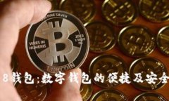 探索988钱包：数字钱包的